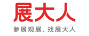 展大人
