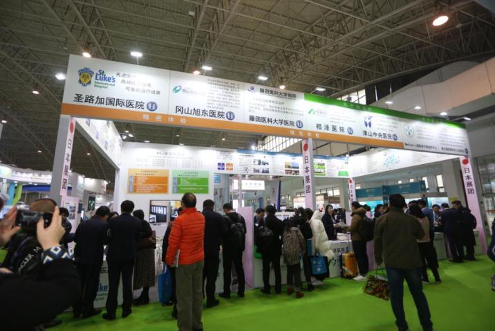 2019年第十四届北京国际医疗旅游展览会