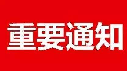 关于延期举办第十五届上海国际医疗旅游展览会 (CMTF)的通知