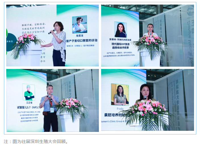 More than one hundred hospitals will hold reproductive lectures in Shenzhen