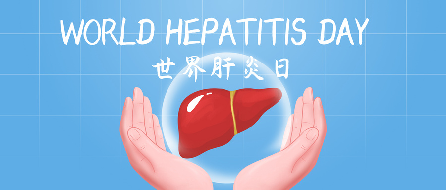 检验知识-关于乙肝五项知识的详解