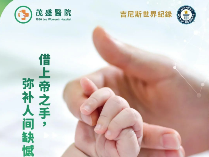 展会邀请|7月26-28日，台湾茂盛医院与您相约深圳国际医疗旅游展