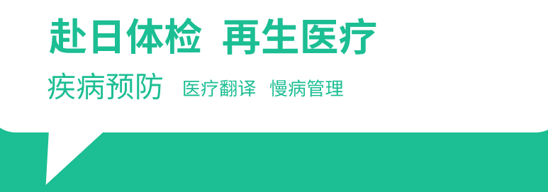 7月26-28日，医遊株式会社（IYU）邀您相约深圳国际医旅展