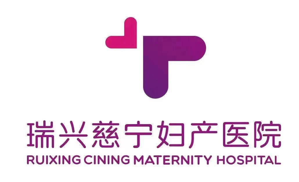 11月19-21日，高端特色妇产专科医院——长兴瑞兴慈宁妇产医院与您相约北京医旅展