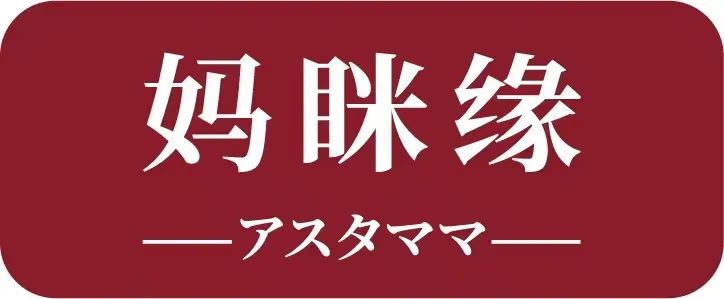 1月19-21日，妈眯缘与您相约北京国际医旅展，不容错过