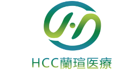护航赴日医疗，HCC蘭瑄医療邀您4月相约上海国际医旅展