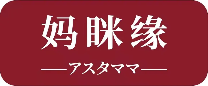 重点展商推荐！妈眯缘显著提高自然怀孕或试管成功率 ，邀您相约深圳国际医旅展！