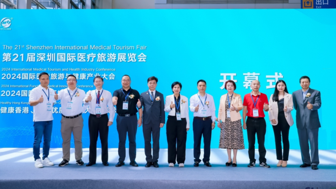 2024年第二十一届深圳国际医疗旅游展览会