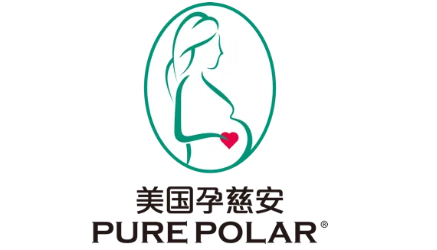 重点展商推荐！美国Pure Polar孕慈安怀孕三部曲邀您11月相约北京国际医旅展
