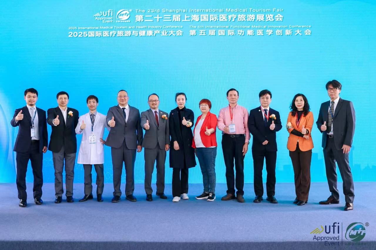 2025年第二十三届上海国际医疗旅游展览会