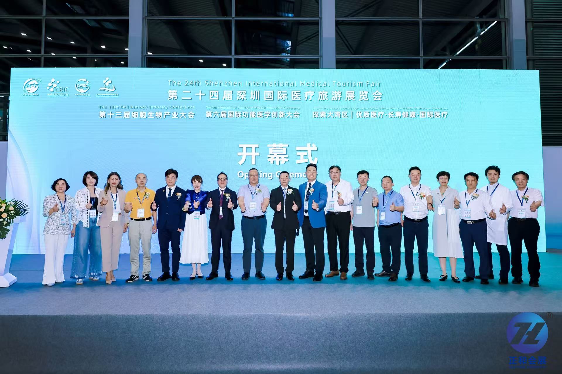 2025年第二十四届深圳国际医疗旅游展览会